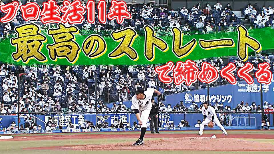 マリーンズ・南昌輝 プロ生活11年『最高のストレート』で締めくくる