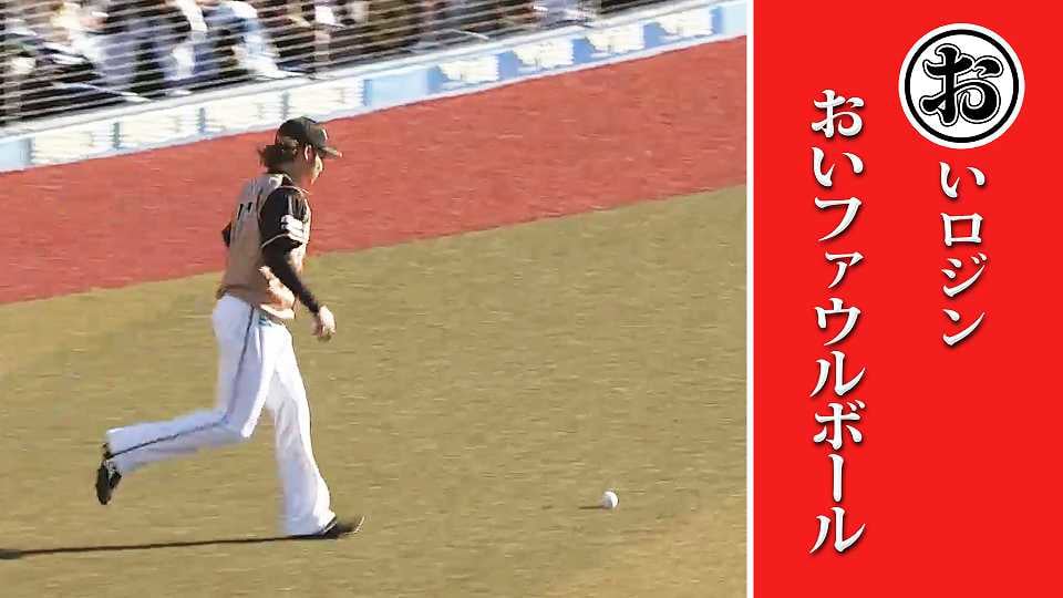 追いロジン、追いファウルボールも…本日のまとめるほどではないまとめ