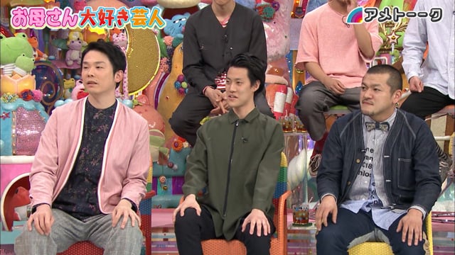 お母さん大好き芸人 アメトーークclub