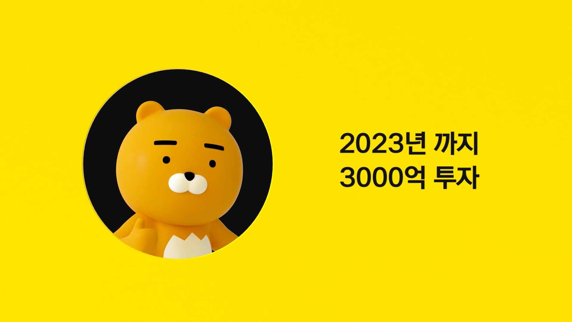 kakao tv Line-Up on Vimeo