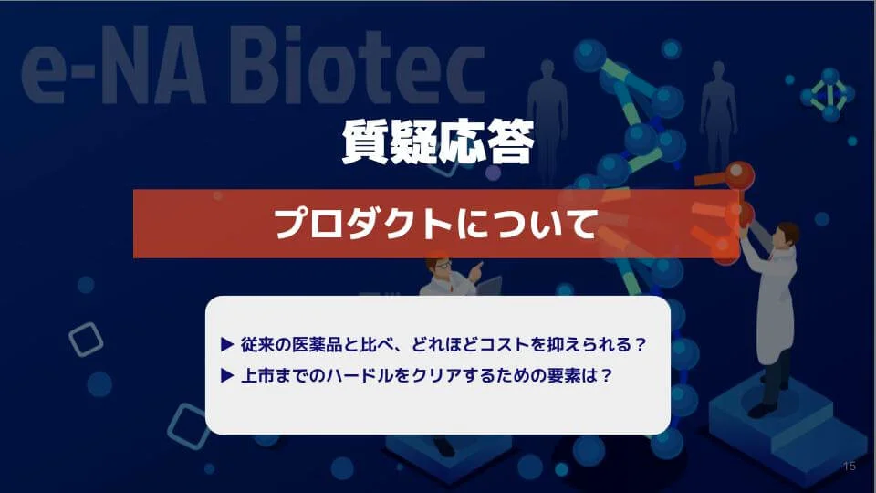 日米特許取得済のマイクロRNA技術で早期膀胱がんに挑む、大学発