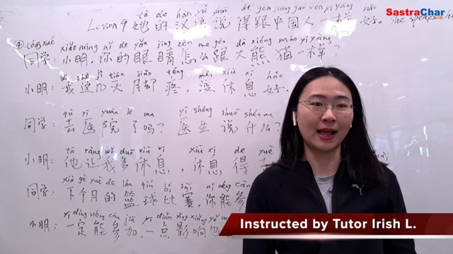 HSK Level 3 | Lesson 9 : 她的汉语 说得跟中国人一样好. [Part 2]