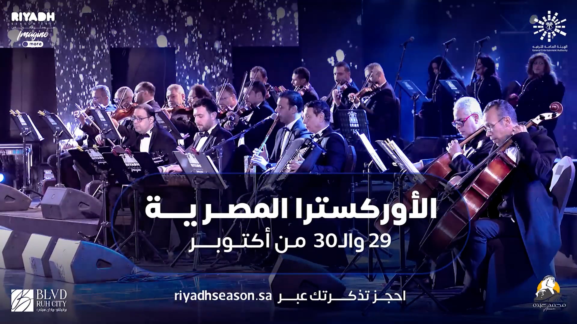 Egyptian Orchestra event Promo