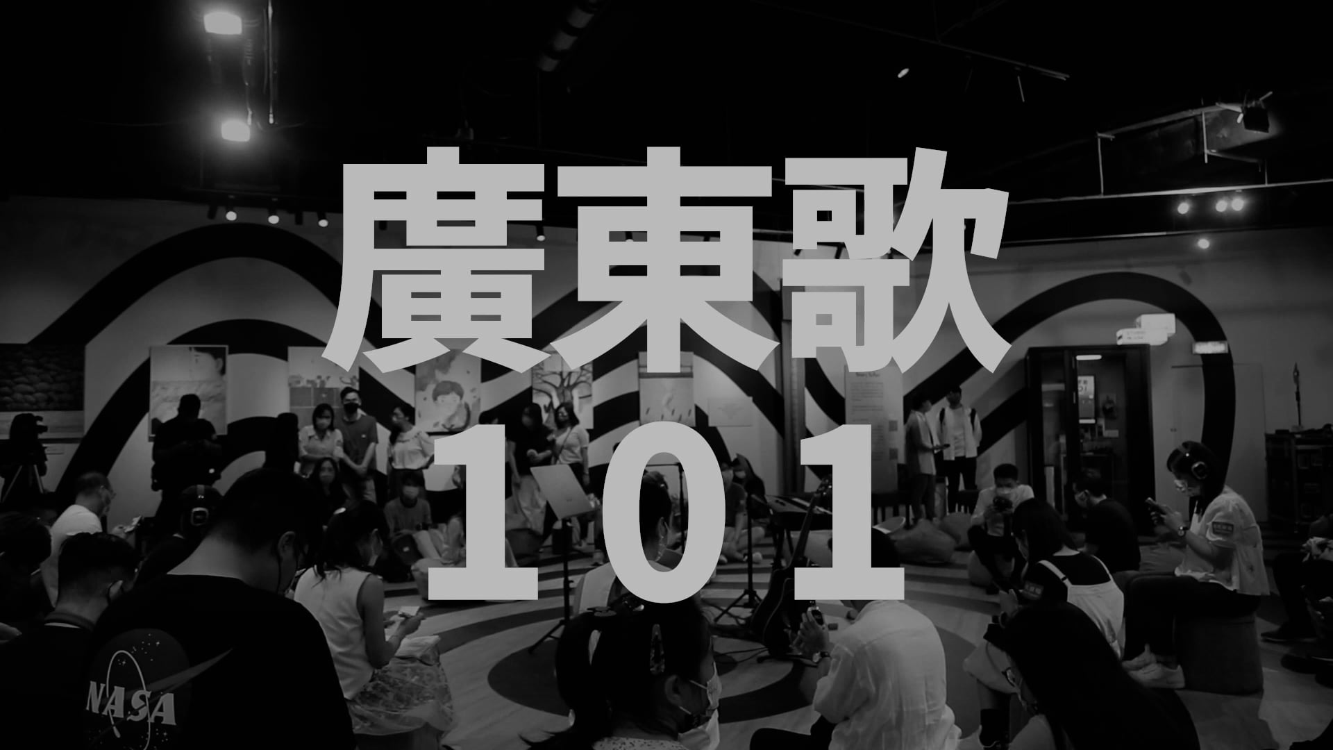Time Square Cantonpop 101 exhibition
