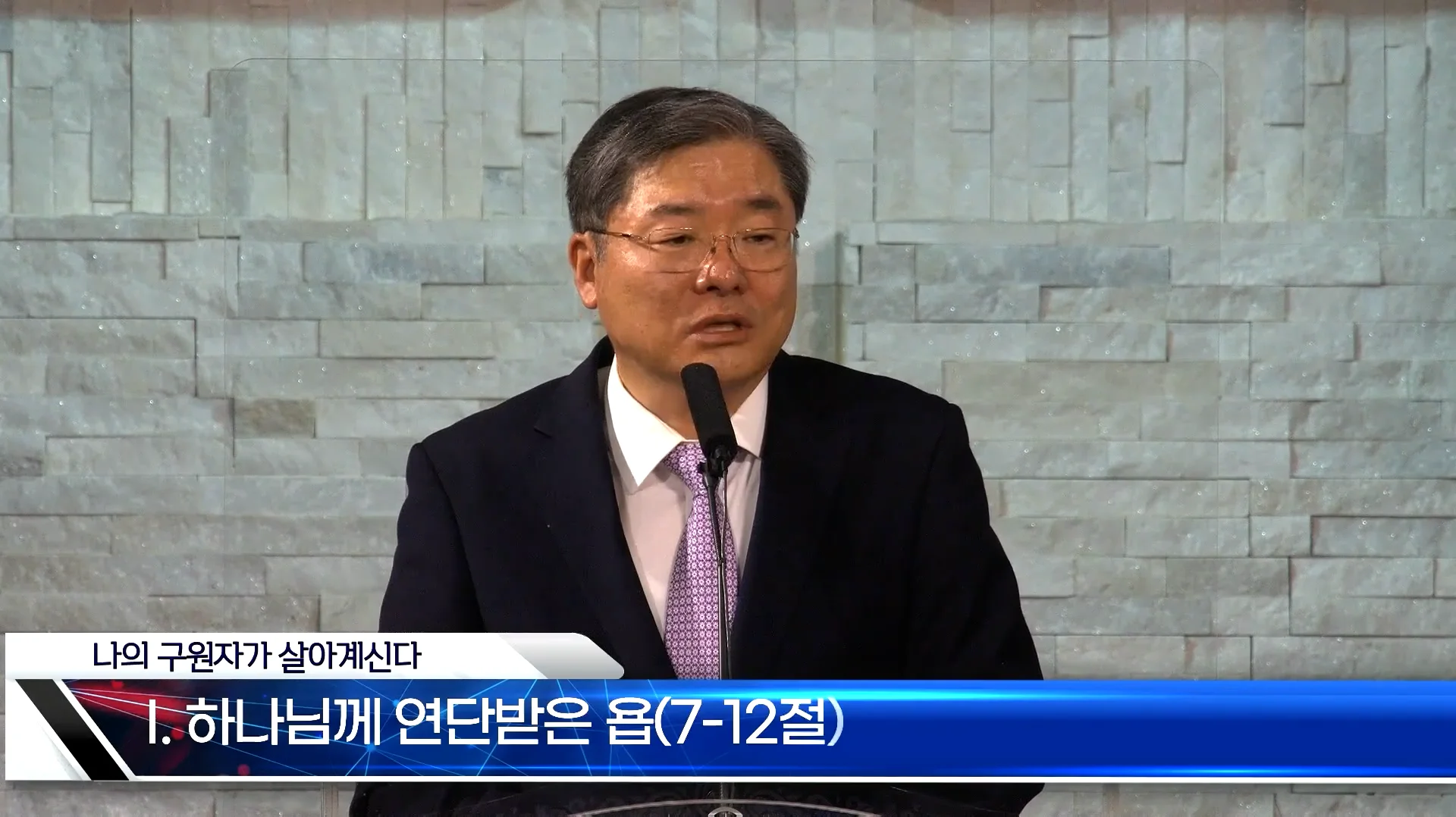 2021-1107 Job 19:23-27 on Vimeo