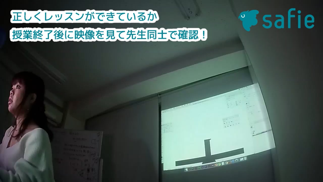 学習塾の授業を撮影したカメラによる動画