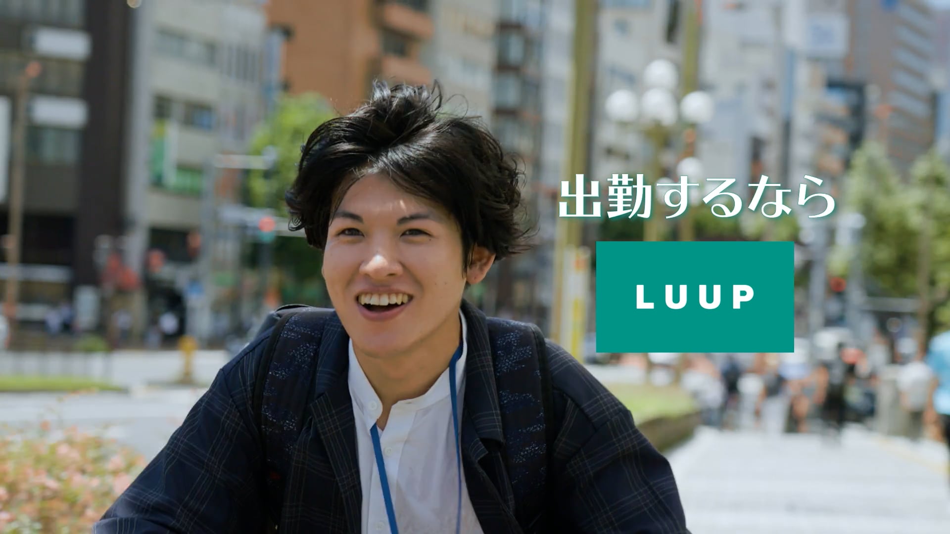 LUUP inc.『Web Movie -  Commute Ver.』