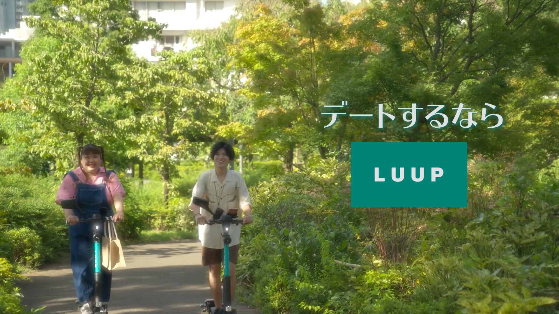LUUP inc.『Web Movie - Date Ver.』