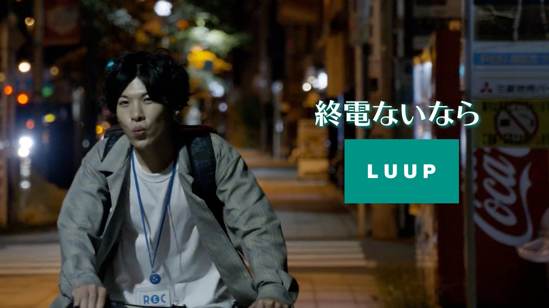LUUP inc.『Web Movie - Midnight Ver.』