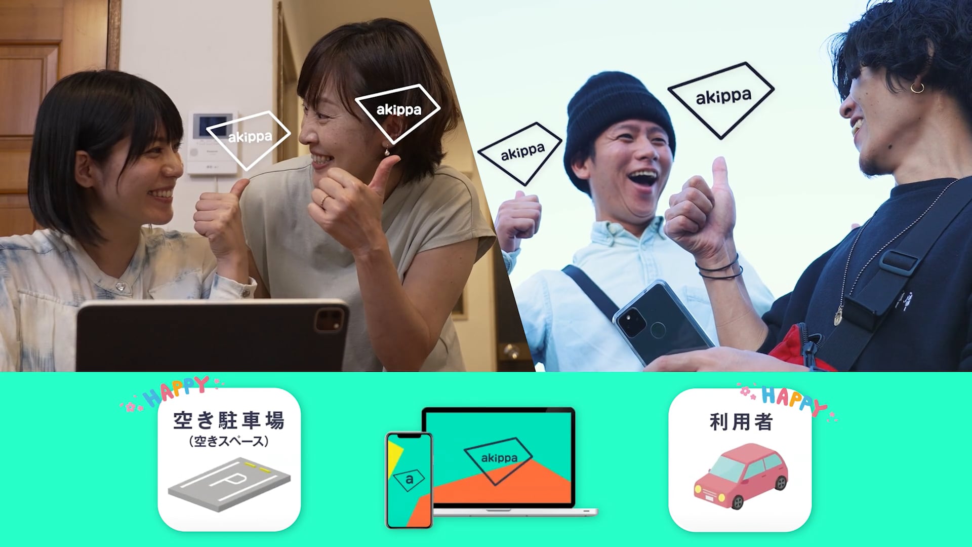 akippa inc.『Service Introduction Movie - Egg Pocket Ver.』