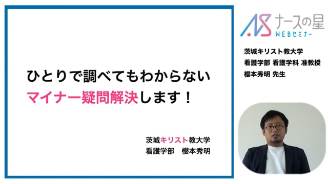 【マイナーエビデンス Part5】①私の病院では末梢静脈ラインを3日毎に挿し替えているのですが、これって本当にやった方がいいですか？