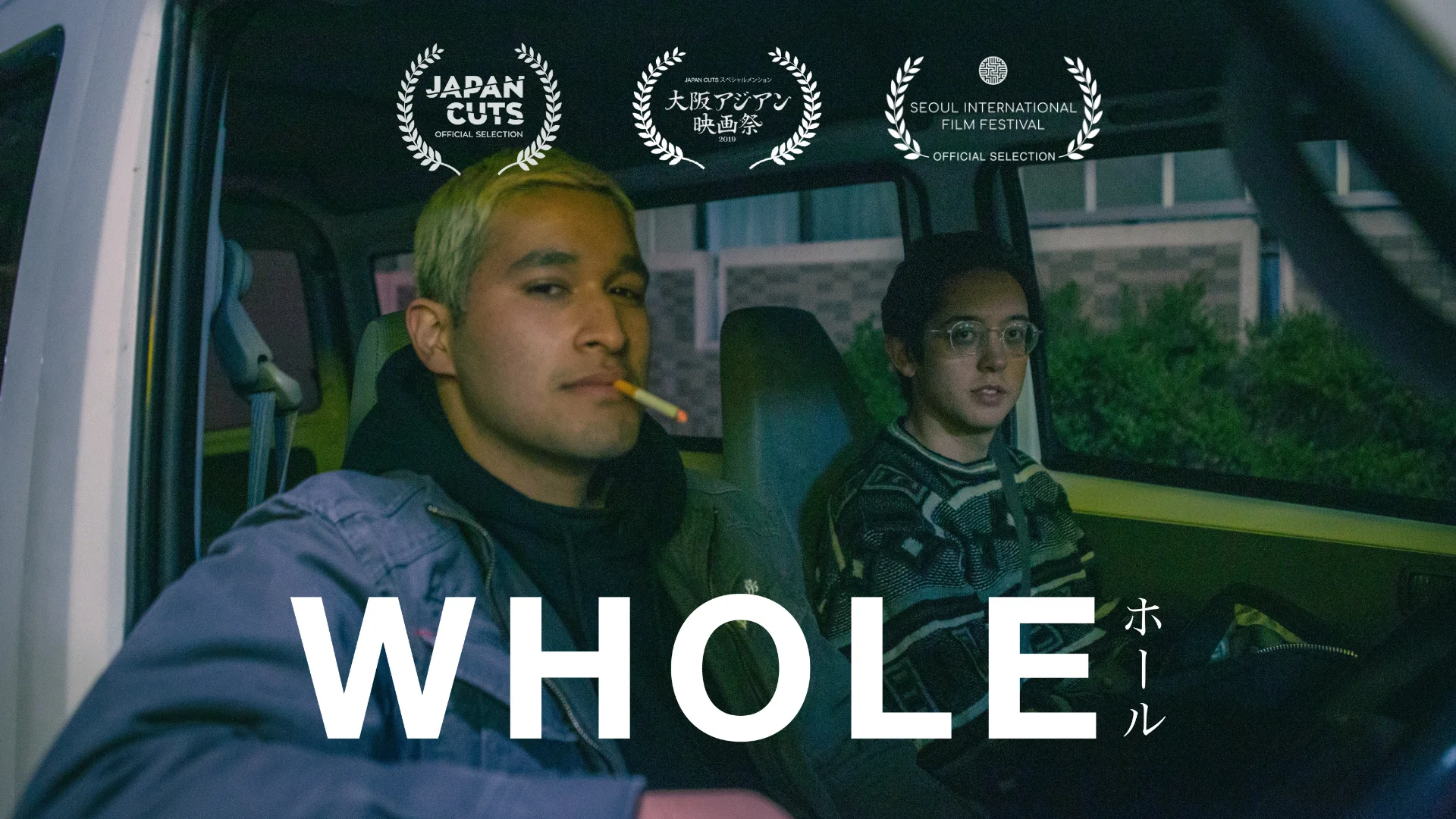 Watch WHOLE／ホール Online |   On Demand  