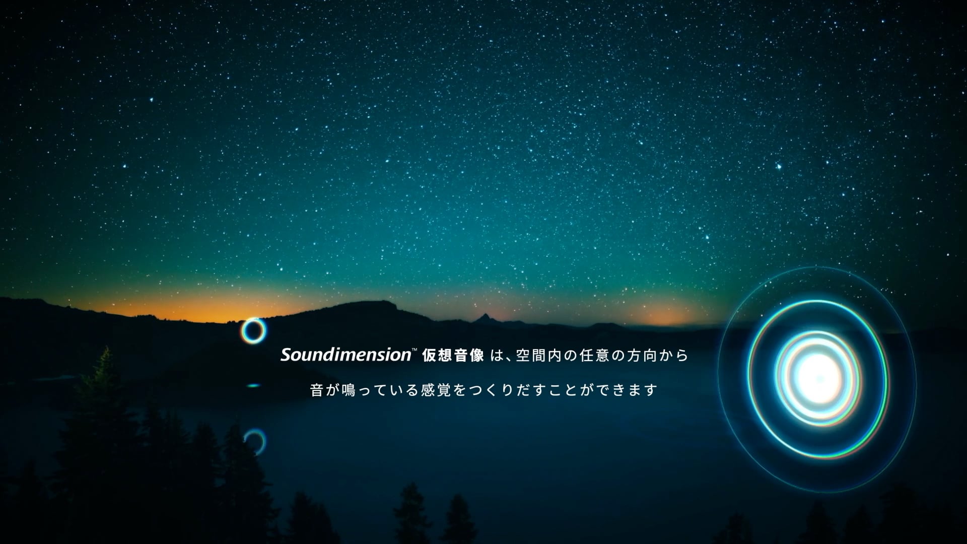 東芝デジタルソリューションズ Soundimension イヤフォン推奨版