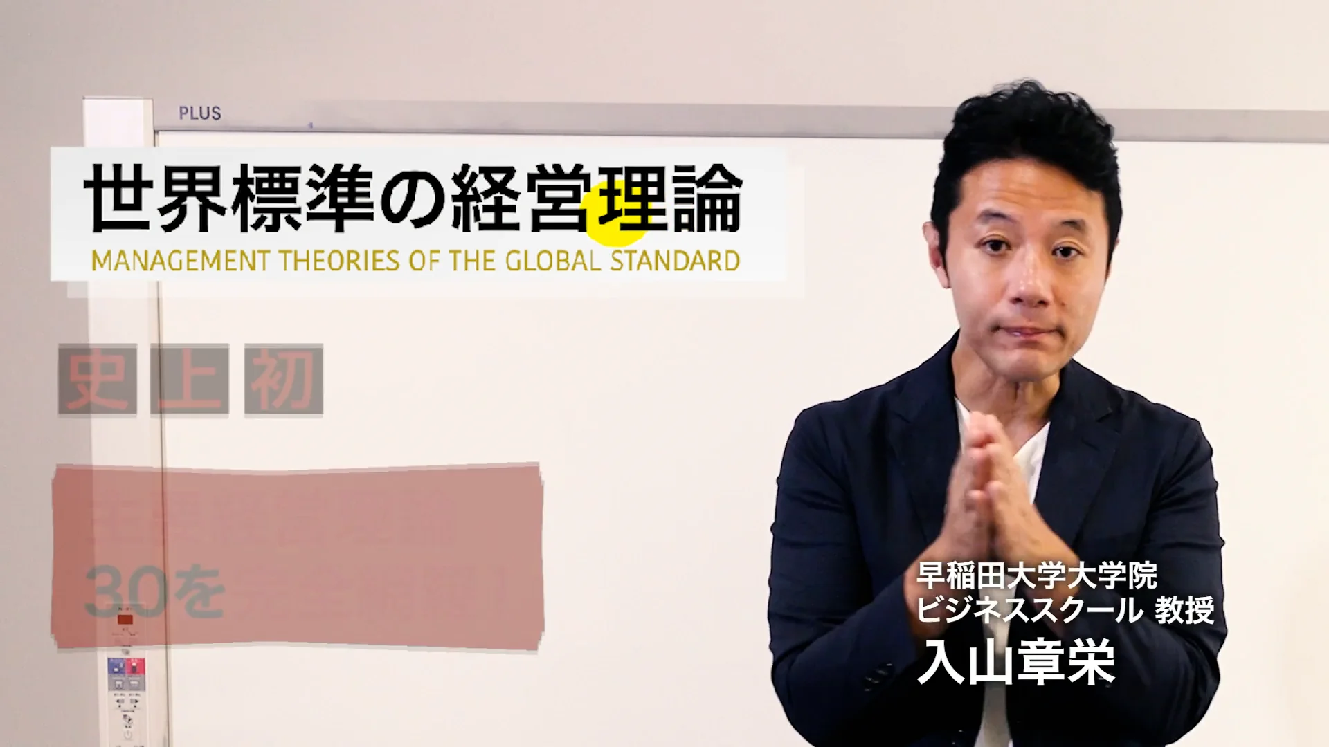 ビジョナリーカンパニー 安藤広大 世界標準の経営理論 まとめ売り 入山章栄・解説動画】全ての働く人に「世界標準の経営理論」が必要な
