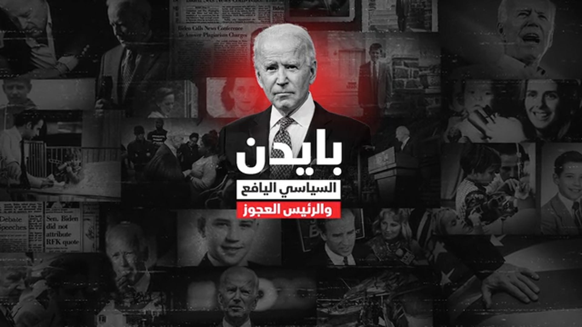 JOE BIDEN