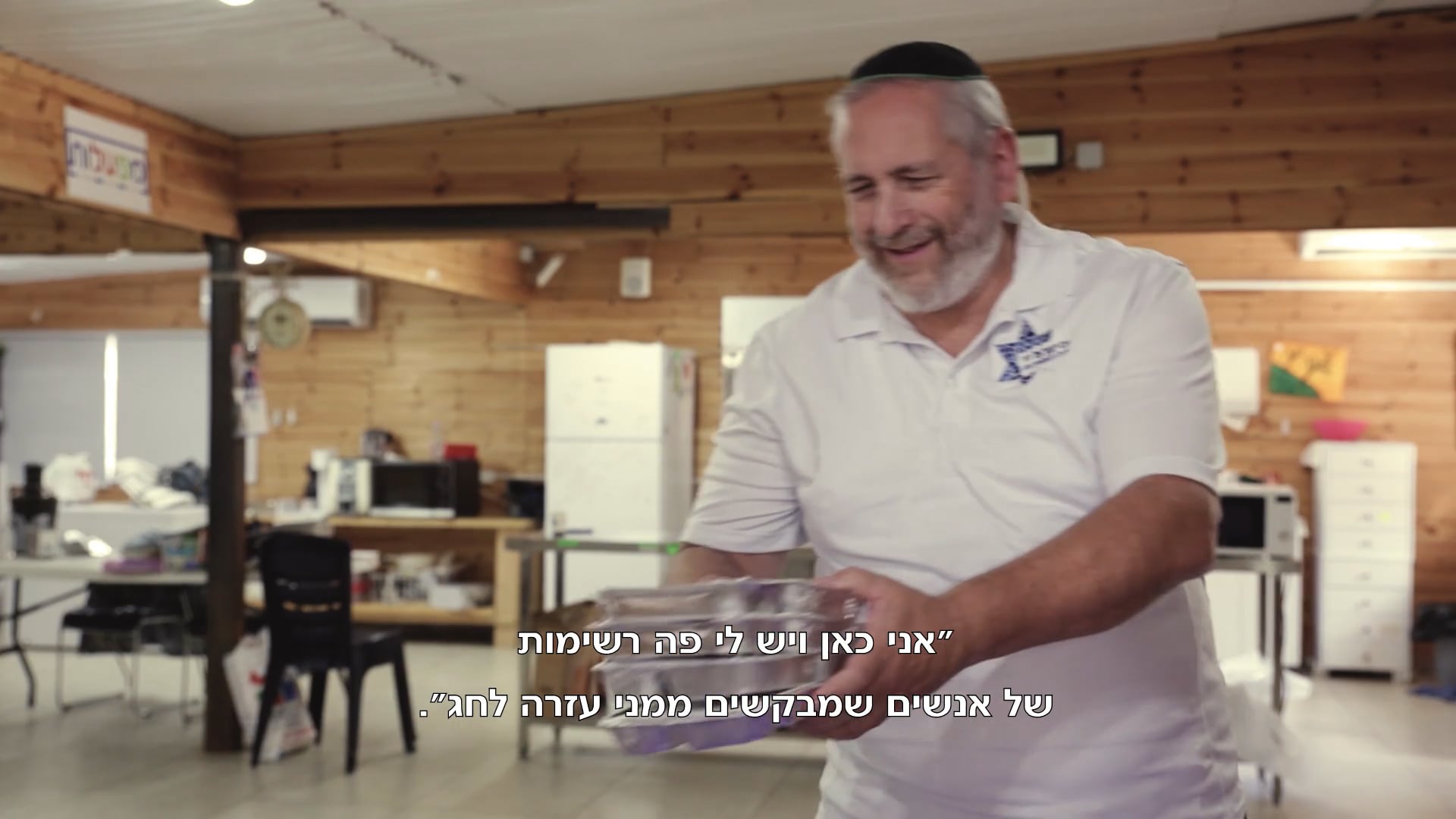 עם ישראל חי - בית תמחוי רמלה - עברית