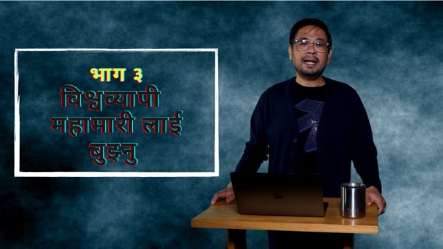 MAKING SENSE OF THE PANDEMIC – 3