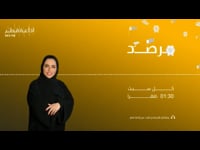 مرصد 20-11-2021