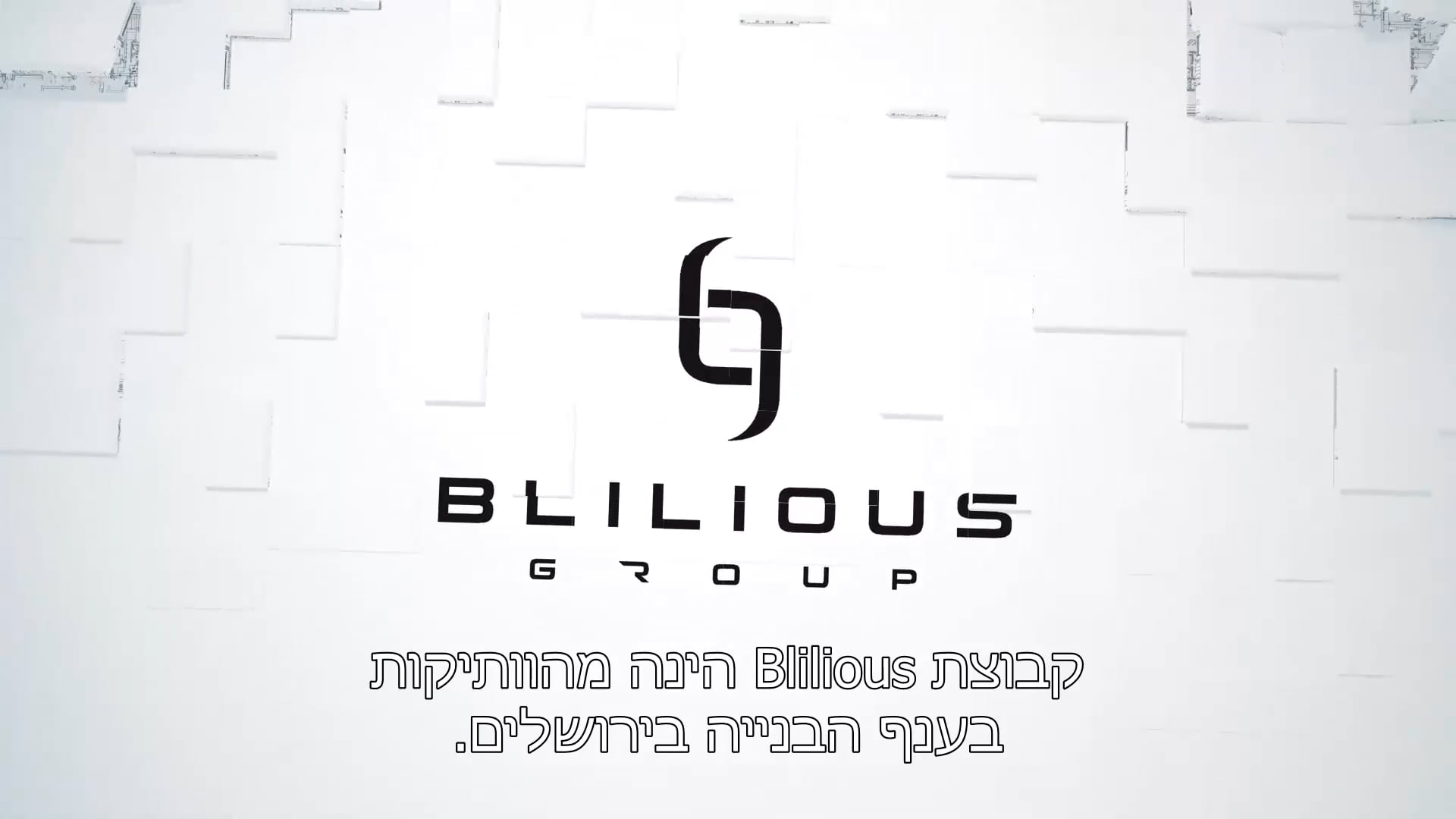קבוצת בליליוס