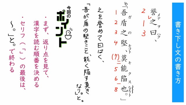 基本がわかる漢文の読み方教室 山口 為広 ライオンBOOKS