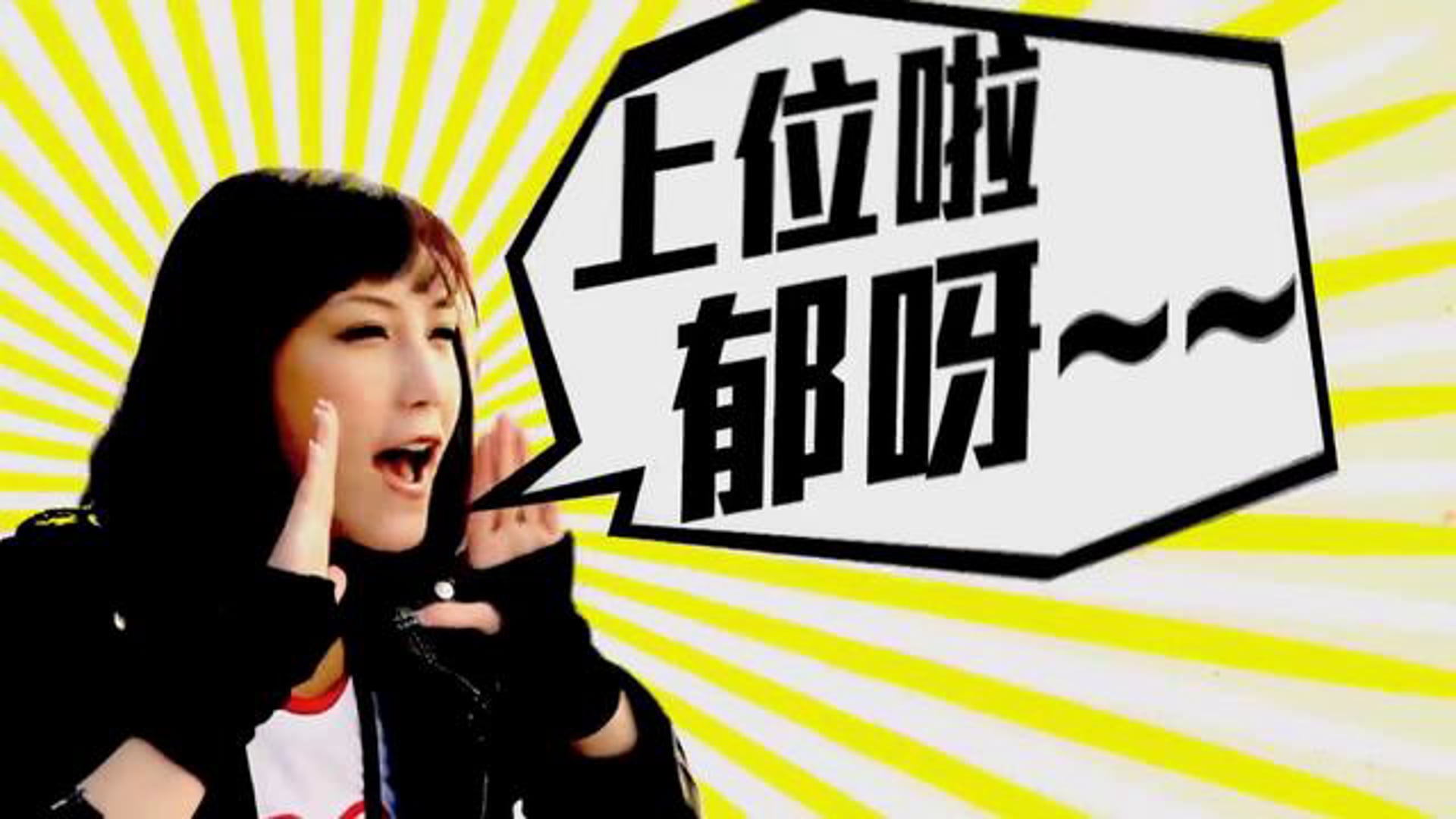 大聲女系列-撻車篇 from The-OneMovie.com