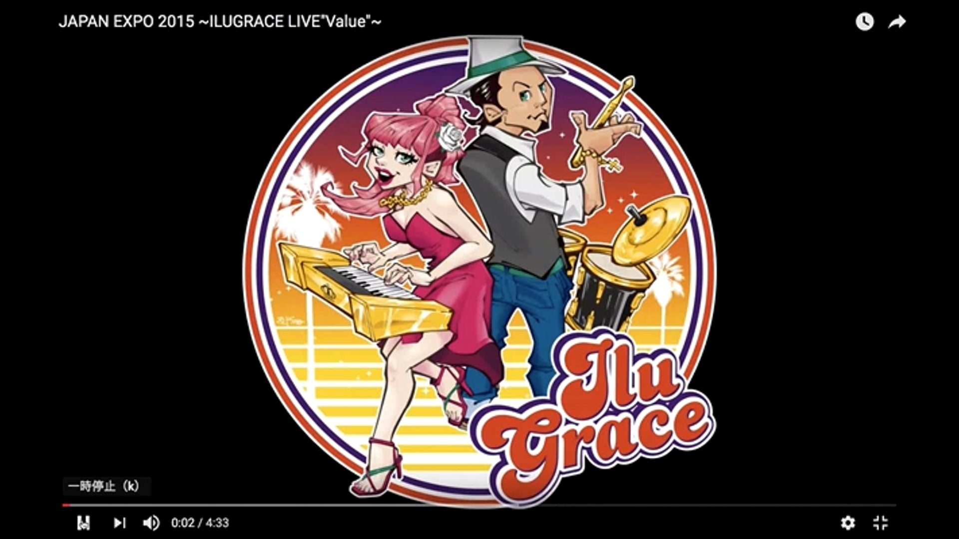 JAPAN EXPO 2015 ~ILU GRACE LIVE_VALUE