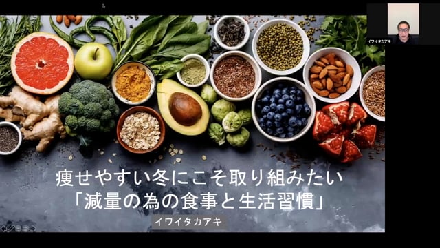 減量のための食事と生活習慣vol.1