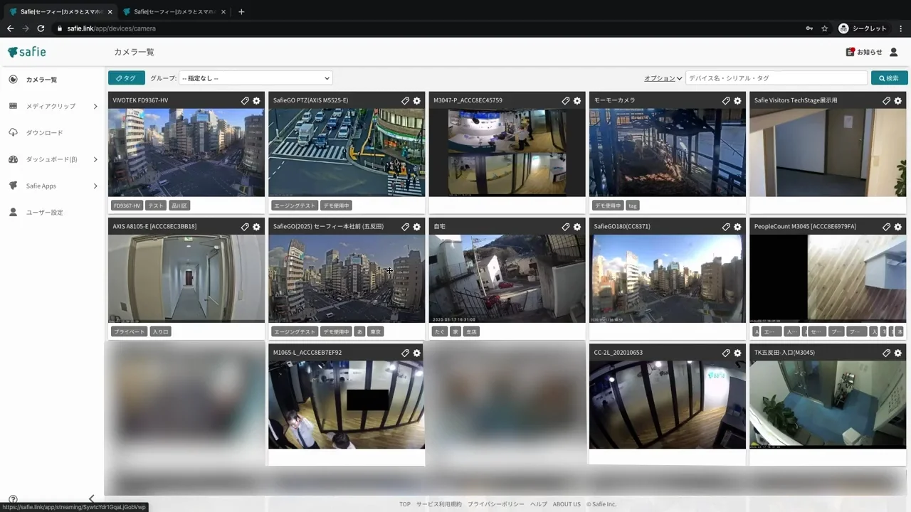 【Safie Viewer】ダッシュボードの使い方