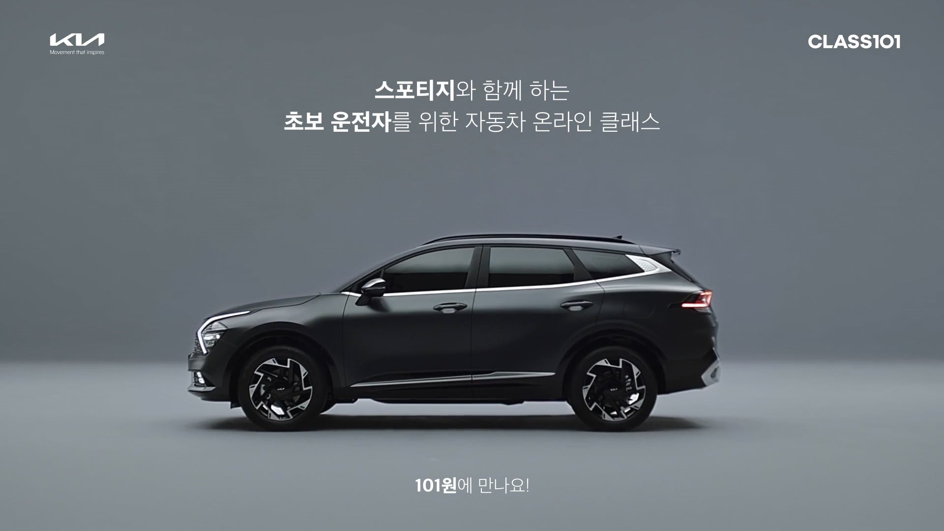 KIA 스포티지 프로모션