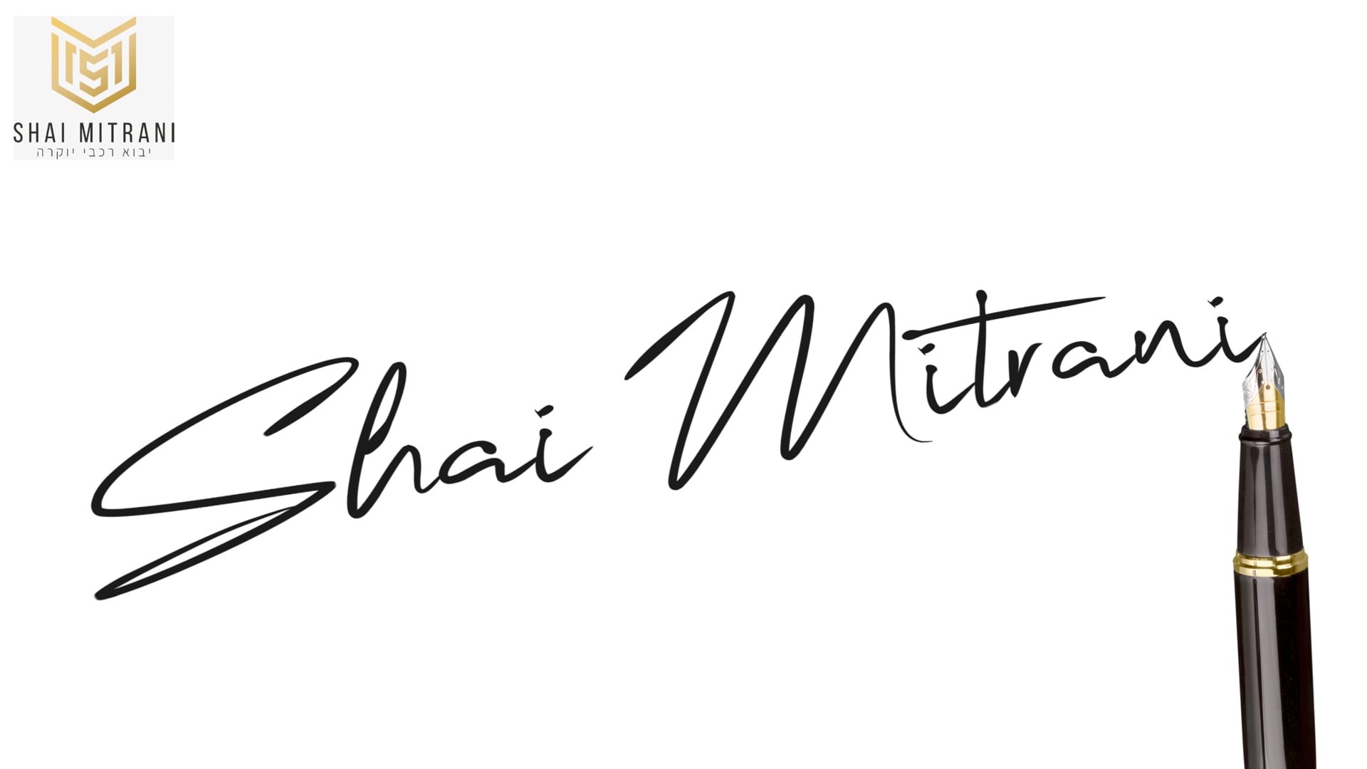 שי מיטרני מסדר לך רכב חלומות במימון אלפא.