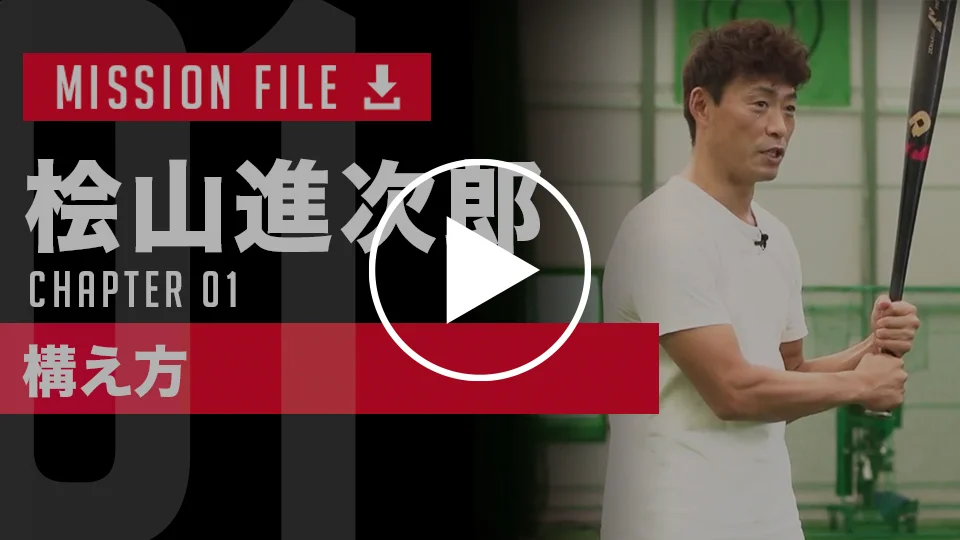 桧山 バット 練習用（トレーニング用｜バット｜野球｜ミズノ公式 