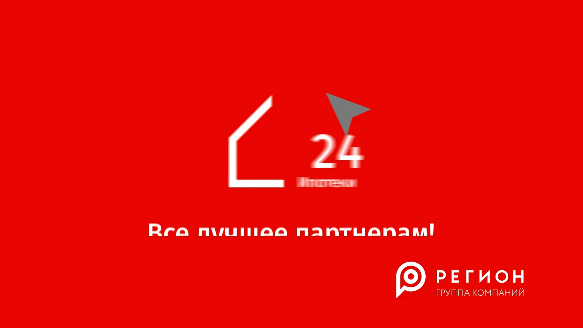 ПРЕЗЕНТАЦИОННЫЙ РОЛИК «ИПОТЕКА 24».MP4 on Vimeo