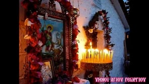 Ψαλμοί για ψυχική ηρεμία 15 λεπτά !! Διώξτε το άγχος με προσευχή..