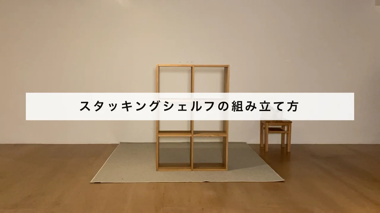 スタッキングシェルフセット・5段×2列・ウォールナット材 スタッキングシェルフセット・5段×2列・ウォールナット材