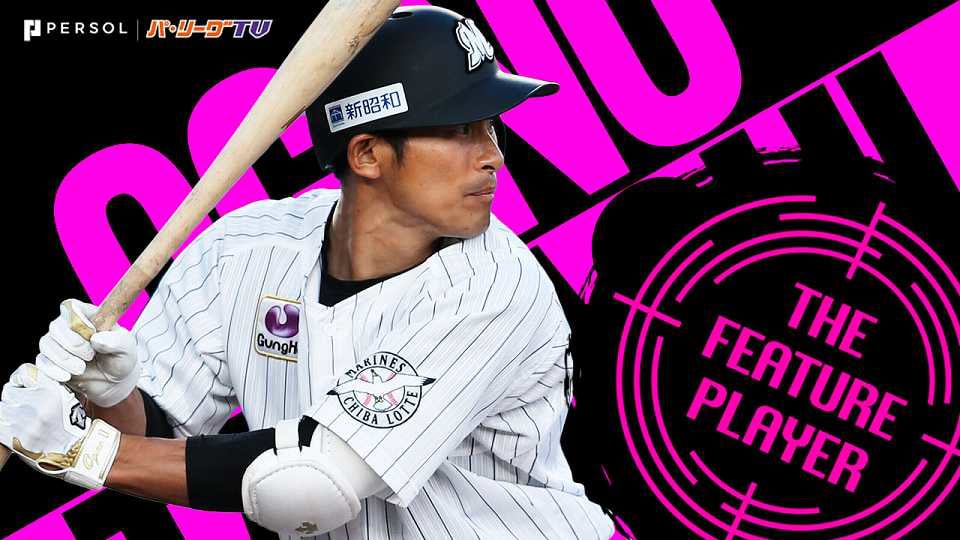 プロ野球荻野貴司 NPB公認 硬式木製バット - バット