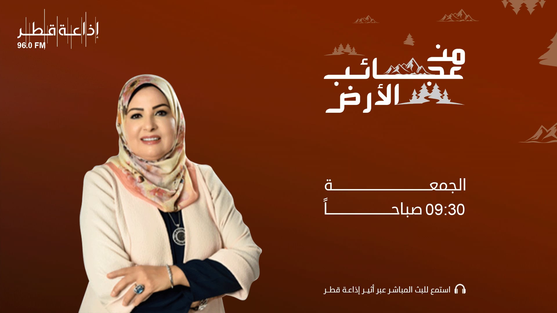 من عجائب الأرض 03-12-2021