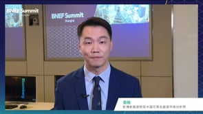 Watch "<h3>BNEF Talk: Shifting Gears in China’s Renewables Financing by Jonathan Luan, China Analyst, BloombergNEF</h3>"