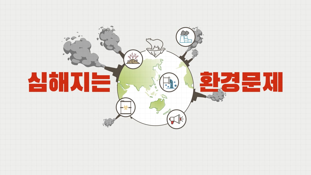 2021  K-eco : Graduate School specializing in training integrated environmental management experts
