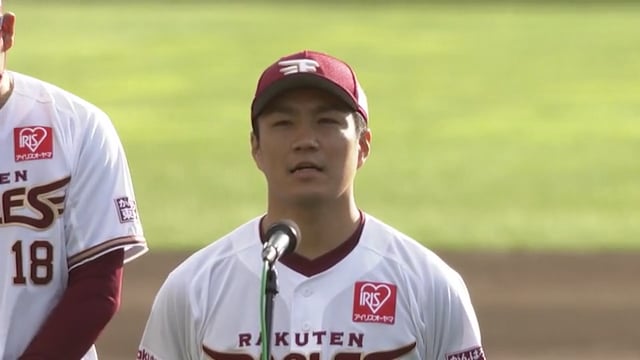 イーグルスファン感 イーグルス 今江の引退セレモニー 19 11 24 プロ野球速報 ライブ中継 パーソル パ リーグtv