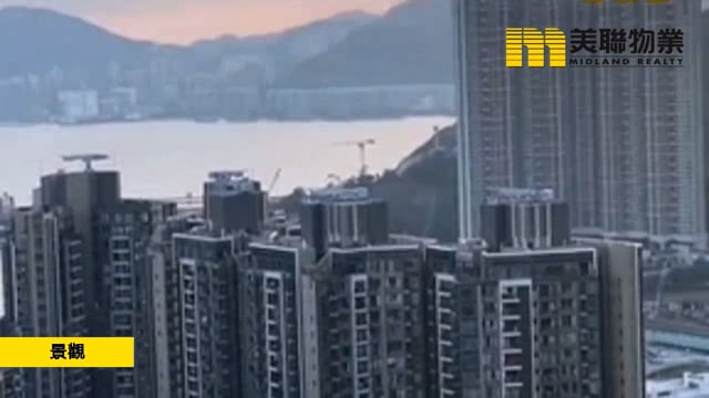 君傲灣 將軍澳 高層 1795350 售盤