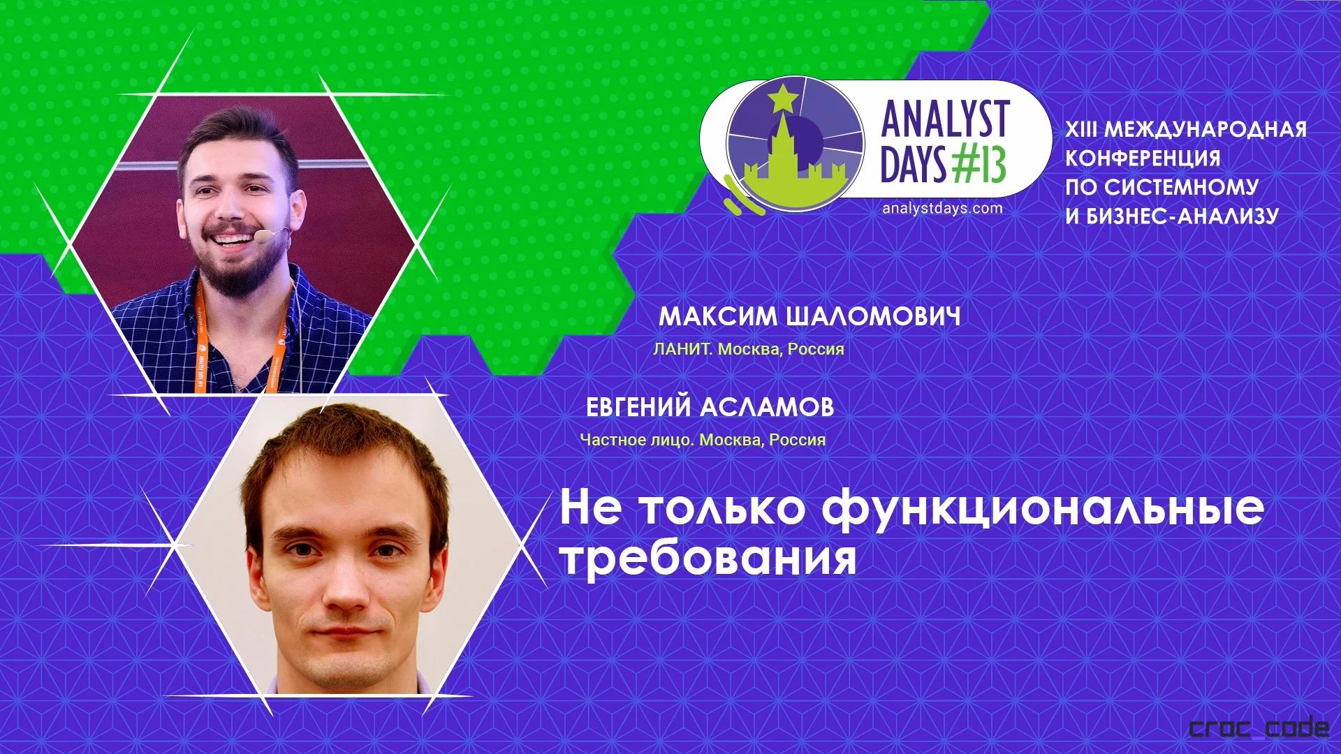 Перегруженный слайд в презентации. Быть не только функциональным но. Информация слайд. Функциональные зависимости атрибутов. Быть не только функциональным но.