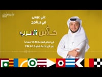 برنامج - كأس العرب
