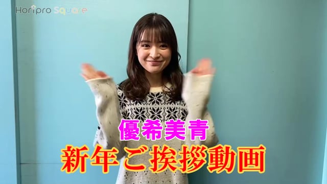 新年ご挨拶動画