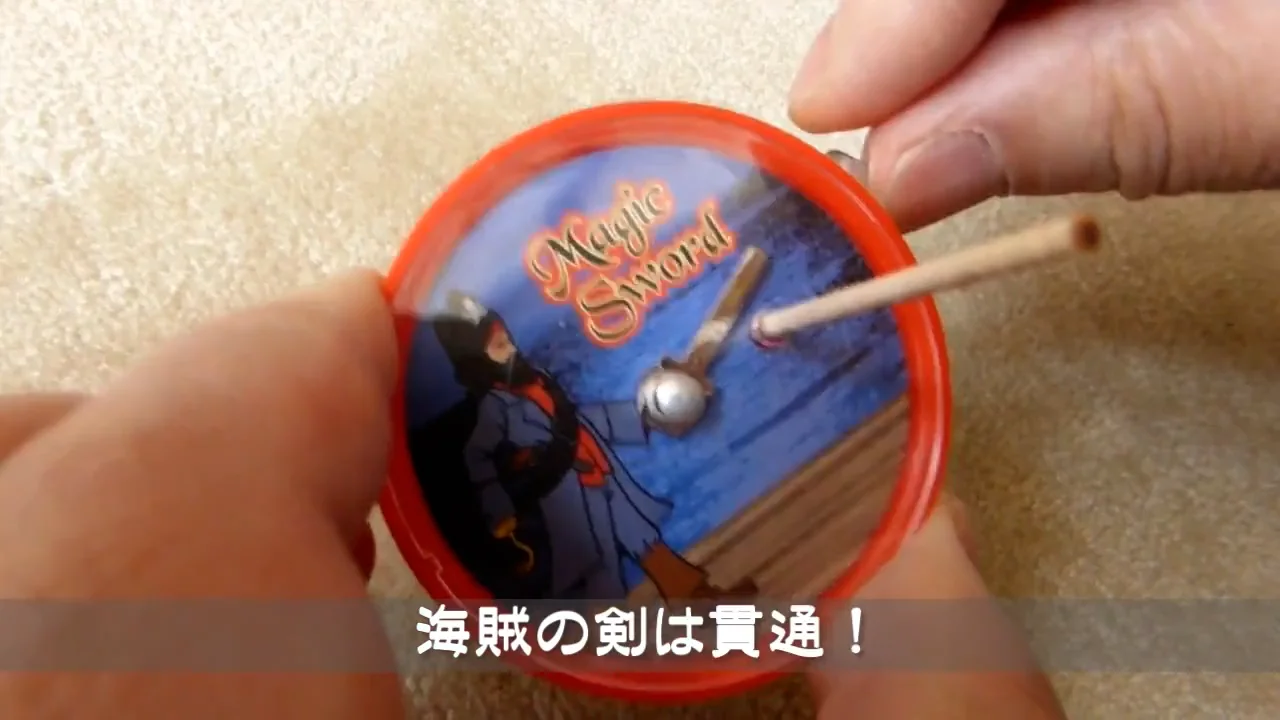 マジック・ソード（貫通する剣）｜サイキック,貫通やメンタルマジック