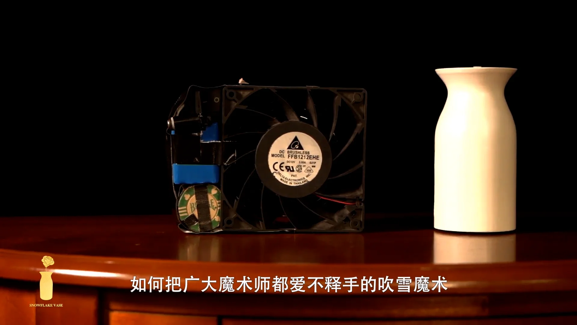 スノーフレークベース＜紙吹雪用強力マシン＞｜全商品一覧やメンタル 