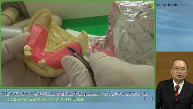 村岡秀明の総義歯臨床図鑑| 歯科総合出版社 デンタルダイヤモンド社