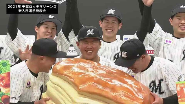【マリーンズ新入団選手発表会】64層!! 巨大パイの実と笑顔でフォトセッション!! 2021年12月10日 千葉ロッテマリーンズ