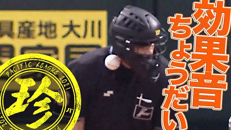 Vod 動画 一覧 プロ野球速報 ライブ中継 パーソル パ リーグtv