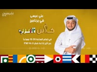 كأس العرب  13-12-2021
