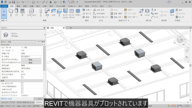 Revit→レブロ単線表現の受け渡し
